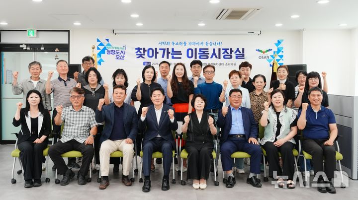 [오산=뉴시스] 오산시 이동시장실 (사진=오산시 제공) 2206.07.27.photo@newsis.com 