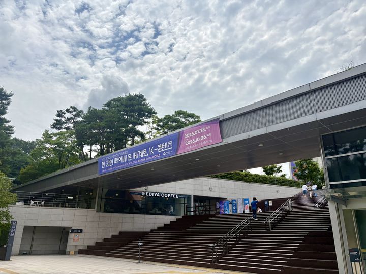 [서울=뉴시스] 한이재 기자 = 27일 오후 서울 서초구 국립중앙도서관 입구 2026.07.27. nowone@newsis.com *재판매 및 DB 금지