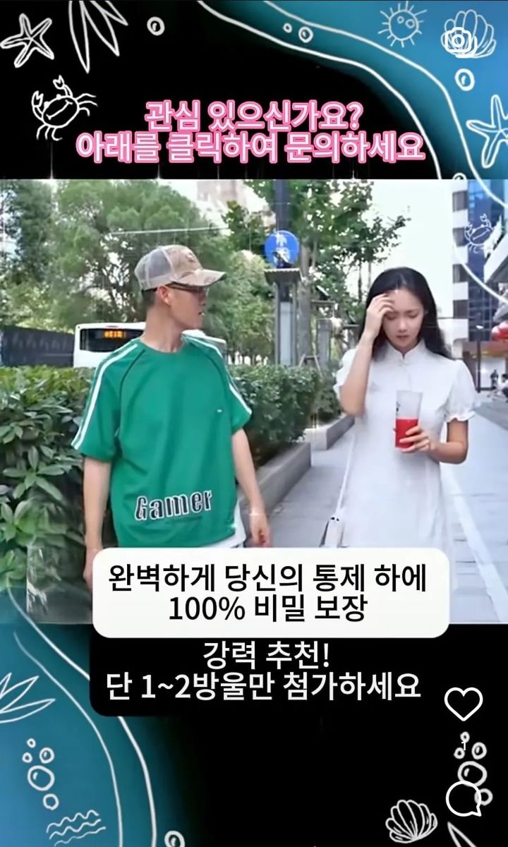 [서울=뉴시스] 최근 인스타그램에서 마약류 GHB(감마하이드록시부티르산) 광고가 노출됐다. (사진=스레드 게시물 캡처) *재판매 및 DB 금지
