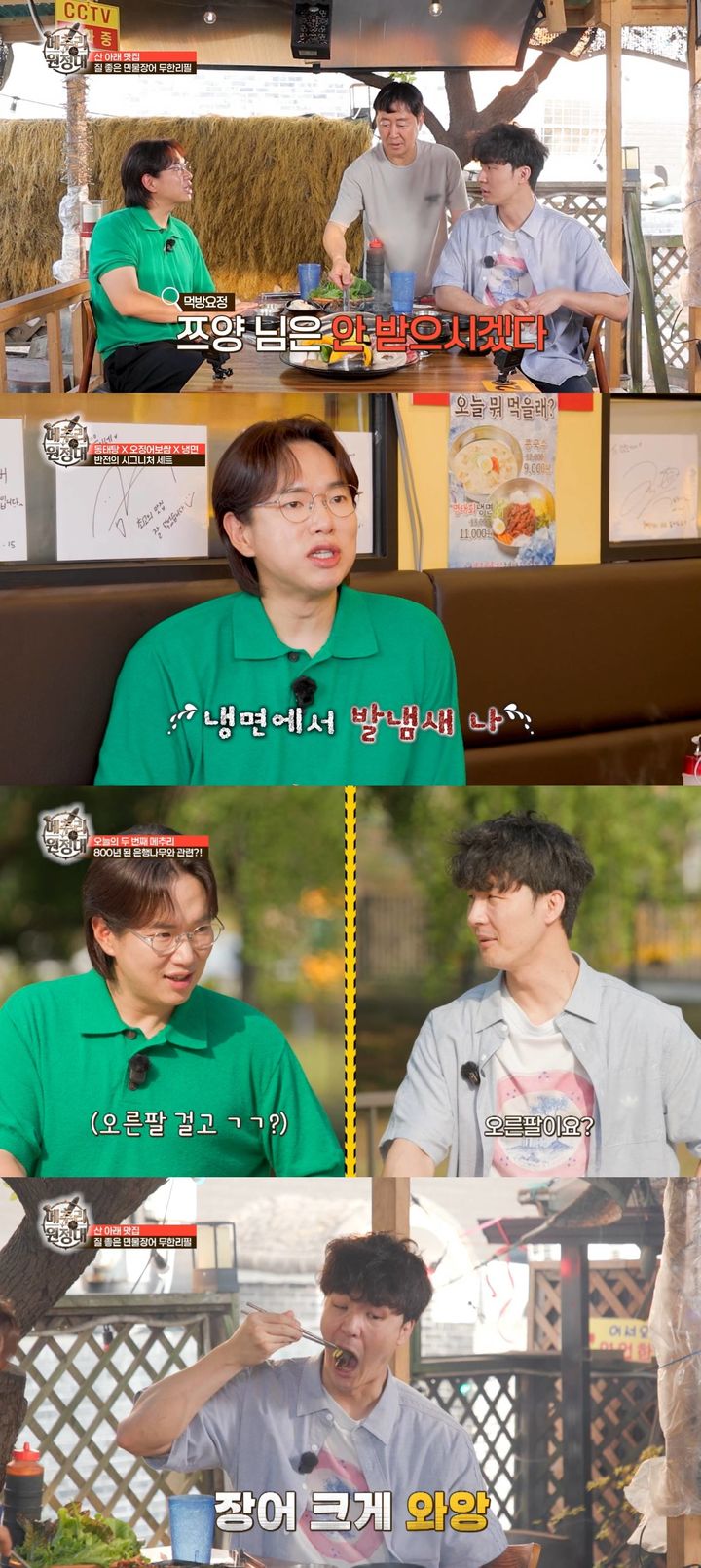 [서울=뉴시스] 26일 방송된 코미디TV '메추리 원정대'에서는 제한된 단서로 메뉴를 맞히는 장성규와 말왕의 모습이 공개됐다. (사진=코미디TV) 2026.07.27. photo@newsis.com *재판매 및 DB 금지
