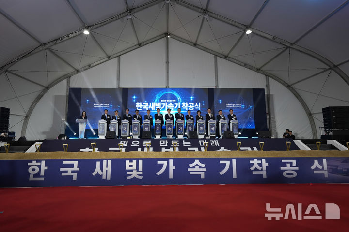 [청주=뉴시스]구혁채 과학기술정보통신부 제1차관이 27일 오전 충청북도 청주시 청원구 오창읍 방사광가속기 부지에서 열린 '한국새빛가속기 착공식' 에서 착공 세레모니(버튼 및 시삽)를 하고 있다. 왼쪽부터 송치영 포스코이앤씨 사장, 이광희 국회의원, 송재봉 국회의원, 노영민 전 대통령 비서실장, 이시종 전 충청북도지사, 신용한 충청북도지사, 구혁채 제1차관, 이주한 과학기술연구비서관, 이장섭 청주시장, 황금숙 한국기초과학지원연구원장 직무대행, 김종규 포항공과대학교 대외부총장, 김재영 포항가속기연구소장, 신승환 한국기초과학지원연구원 다목적방사광가속기구축사업단장. (사진=한국기초과학지원연구원 다목적방사광가속기구축사업단 제공)