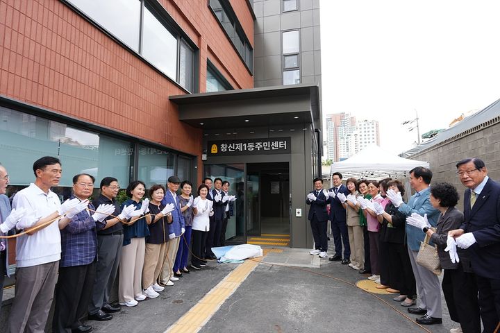 [서울=뉴시스] 창신제1동주민센터 개청식. (사진=종로구 제공) 2026.07.27. photo@newsis.com *재판매 및 DB 금지
