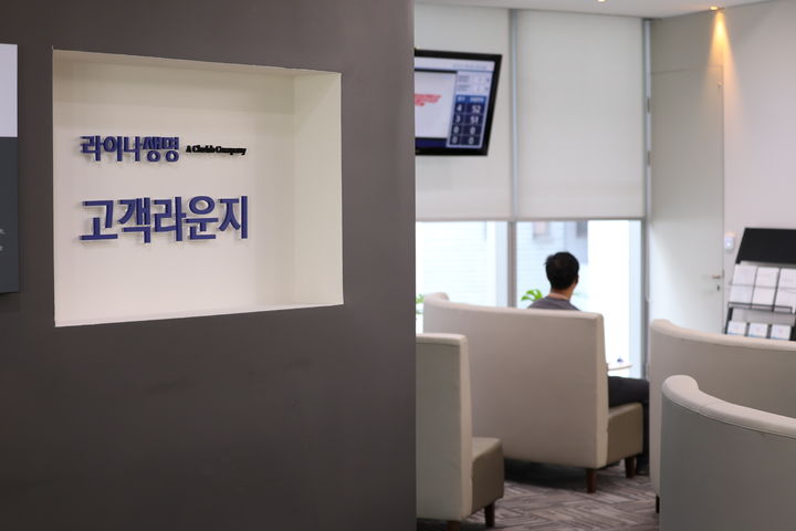 [서울=뉴시스] 라이나생명 고객중심경영활동 강화 이미지. (사진=라이나생명 제공) 2026.07.27. photo@newsis.com *재판매 및 DB 금지