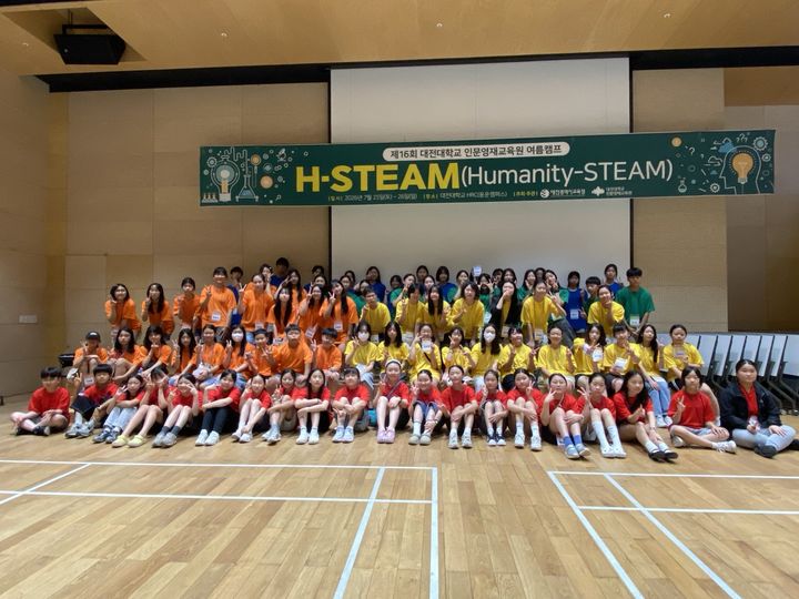 [대전=뉴시스] 대전대학교 '제16회 H-STEAM 여름캠프' 참가자들 기념촬영. (사진=대전대 제공) 2026.07.27. photo@newsis.com *재판매 및 DB 금지