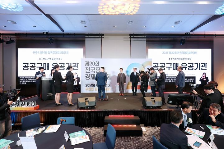 [서울=뉴시스] 2025년 공공구매 유공기관 표창 시상 현장. (사진=장애인기업종합지원센터 제공) 2026.7.27. photo@newsis.com *재판매 및 DB 금지