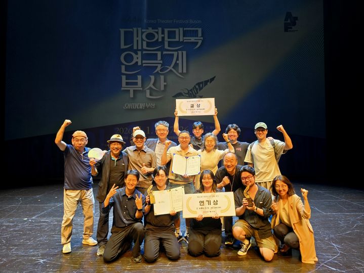 [진주=뉴시스] 극단 현장, '개는 물지 않는다' 금상과 연기상 수상. (사진=극단 현장 제공) 2026.07.27. photo@newsis.com *재판매 및 DB 금지