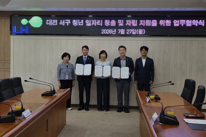 [대전=뉴시스]LH 대전충남지역본부는 대전 서구청, 서구지역자활센터와 함께 '지역사회 연대조직 성장공간 조성 및 자활 일자리 창출을 위한 청년자활근로사업장 설치 협약(MOU)'을 체결했다. 2026. 07. 27 photo@newsis.com *재판매 및 DB 금지