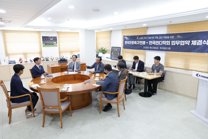 [서울=뉴시스] K리그와 한국잔디학회. (사진=한국프로축구연맹 제공) 2026.07.27. photo@newsis.com *재판매 및 DB 금지
