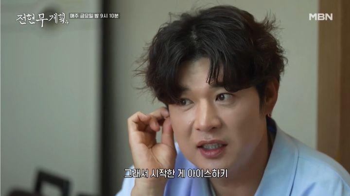 [서울=뉴시스] 가수 신동이 MBN·채널S 예능프로그램 '전현무계획4'에서 37kg 감량 후 시작한 운동으로 아이스하키를 언급하고 있다. (사진=MBN·채널S '전현무계획4' 캡처)