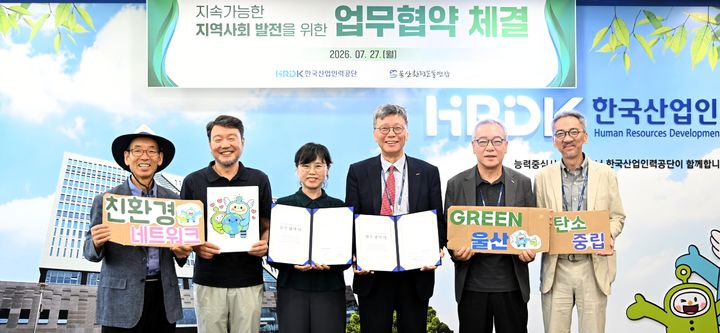 [울산=뉴시스] 한국산업인력공단과 울산환경운동연합이 27일 업무협약을 체결한 후 기념촬영을 하고 있다. 사진 왼쪽부터 이상범 울산환경운동연합 정책국장, 최종득 공동대표, 이현숙 이사장, 한국산업인력공단 이병훈 이사장, 박상철 기획운영이사, 문승현 경영지원국장. (사진=공단 제공) 2026.07.27. photo@newsis.com *재판매 및 DB 금지