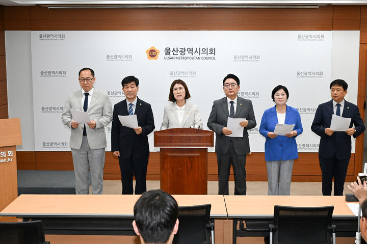 [울산=뉴시스] 더불어민주당 시의원들은 27일 울산시의회 프레스센터에서 기자회견을 열고 국민의힘 시의원들은 진정한 협치에 나설 것을 촉구하고 있다. (사진=울산시의회 제공) 2026.07.27. photo@newsis.com *재판매 및 DB 금지