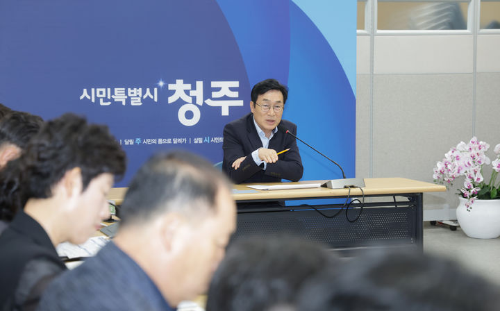 월간 업무보고하는 이장섭 청주시장. (사진=청주시 제공) *재판매 및 DB 금지