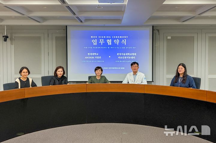 [군포=뉴시스] 한세대학교-분당서울대병원이 의료 AI(인공지능) 인재 양성 협력을 위한 업무 협약을 체결하고 있다. (사진=한세대 제공) 206.07.27. photo@newsis.com
