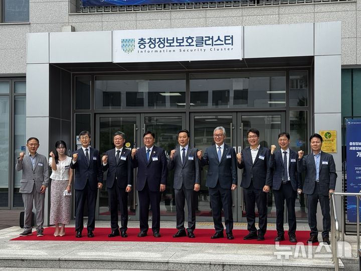 [서울=뉴시스] 심지혜 기자 = 과학기술정보통신부가 세종특별자치시, 대전광역시, 충청북도, 충청남도 등 지방정부와 함께 세종시에서 ‘충청 정보보호 클러스터 개소식’을 개최했다. 