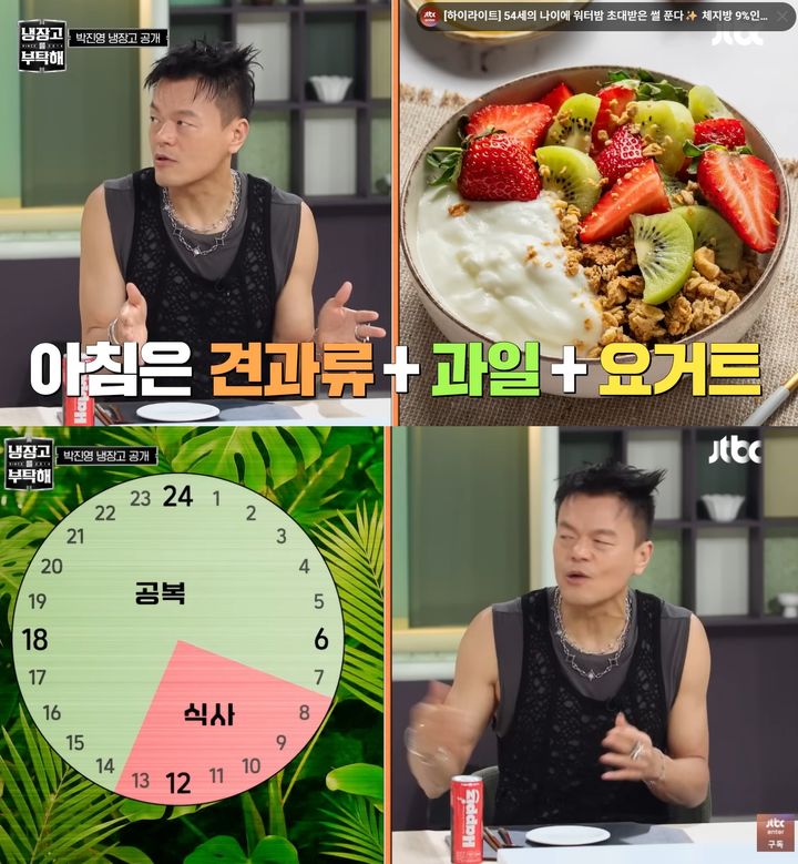 [서울=뉴시스]가수 박진영(사진=유튜브 캡처) 2026.07.27. photo@newsis.com *재판매 및 DB 금지