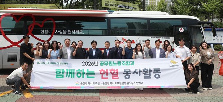 [울산=뉴시스] 조용식 울산시교육감이 27일 울산교육청 야외주차장에서 헌혈 활동에 참여하고 지방공무원 노조 대표들과 기념사진을 찍고있다. (사진=울산시교육청 제공) 2026.07.27. photo@newsis.com *재판매 및 DB 금지