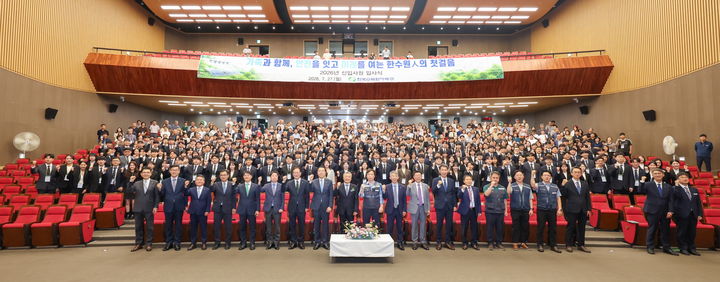 [세종=뉴시스]한국수력원자력이 27일 경주 본사에서 임직원과 신입사원, 신입사원의 가족 등 500여명이 참석한 가운데 '2026년도 신입사원 입사식'을 개최했다.(사진= 한수원 제공) *재판매 및 DB 금지