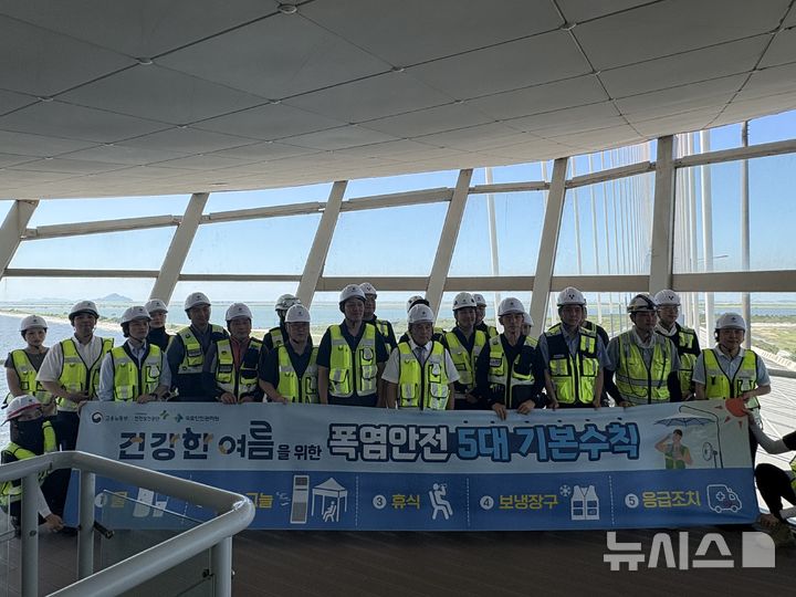 국토안전관리원, 노사 합동 폭염 대응 캠페인 실시