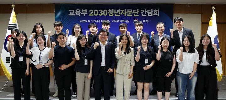 [세종=뉴시스] 사진은 2030청년자문단 모습. (사진=교육부 제공) 2026.06.17 *재판매 및 DB 금지