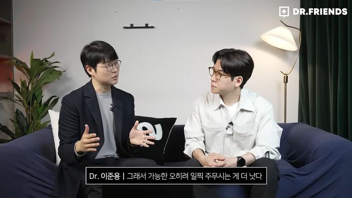 [서울=뉴시스] 이준용 정신건강의학과 전문의는 유튜브 채널 '닥터프렌즈'에서 수면 부족이 우리 몸에 미치는 영향을 설명하며 잠을 줄이면 가장 먼저 무너지는 것은 체력이 아니라 집중력과 주의력이라고 말했다. (사진=유튜브 채널 '닥터프렌즈' 캡처)