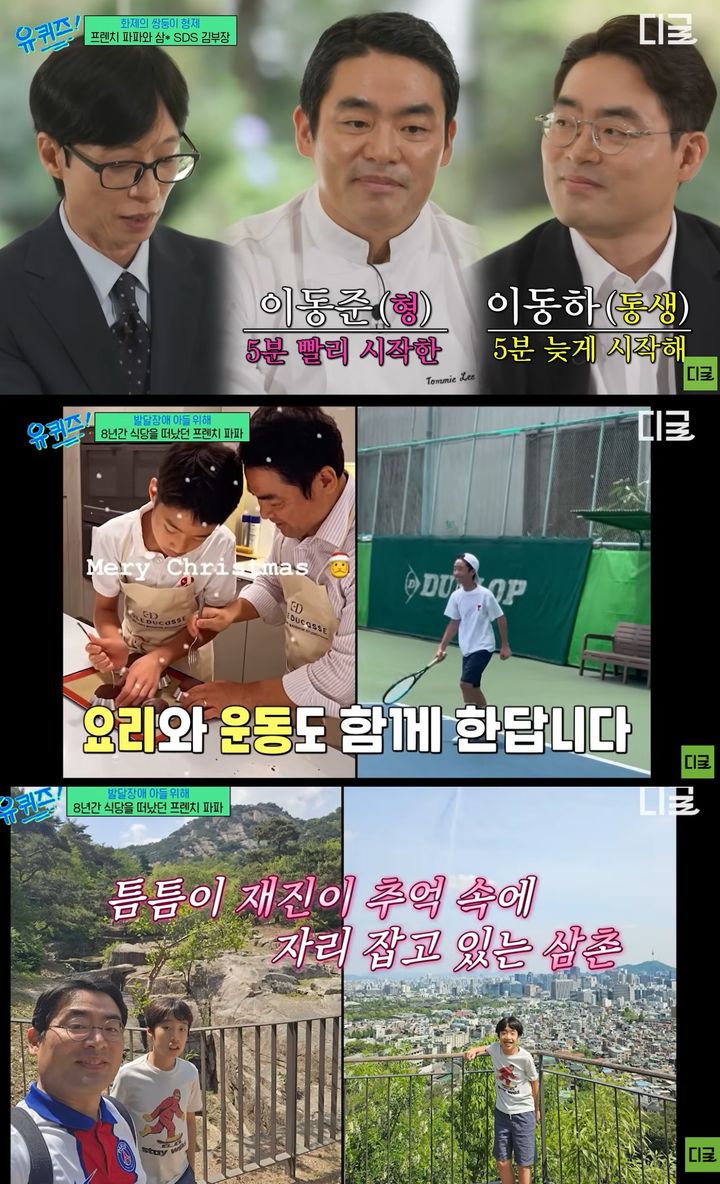 [서울=뉴시스]tvN 예능 프로그램 '유 퀴즈 온 더 블럭'(사진=유튜브 캡처) 2026.07.27. photo@newsis.com *재판매 및 DB 금지