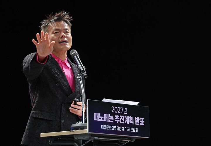 [서울=뉴시스] 발표하는 박진영 위원장. (사진 = 대중문화교류위원회지원단 제공) 2026.07.27. photo@newsis.com *재판매 및 DB 금지