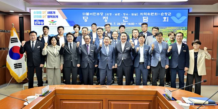[순창=뉴시스] 지난 24일 순창군청에서 열린 순창군·민주당 당정간담회에 참석한 박희승 국회의원(왼쪽 다섯번째)과 최영일 군수(왼쪽 여섯번째) 등 참석자들이 기념사진을 찍고 있다. *재판매 및 DB 금지