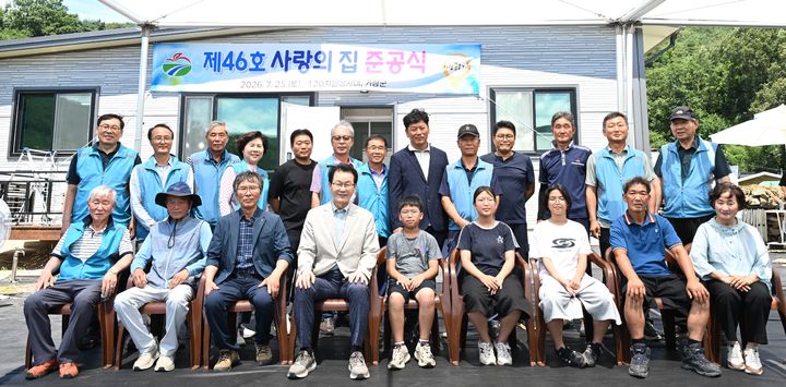 [거창=뉴시스] 거창군 제46호 사랑의 집 준공 한부모가정에 새출발 응원 (사진=거창군 제공) 2026. 07. 27. photo@newsis.com *재판매 및 DB 금지