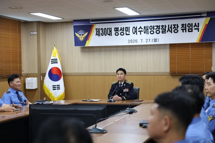 [여수=뉴시스] 27일 제30대 명성민(48) 신임 여수해양경찰 서장이 여수서 대회의실에서 취임식을 하고 있다. (사진=여수해경 제공) 2026.07.27. photo@newsis.com *재판매 및 DB 금지