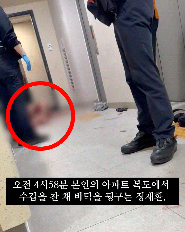 [서울=뉴시스]김드보라 인턴기자 = 정재환(24)이 알몸 상태에서 양손을 뒤로 한 채 수갑에 묶여 아파트 복도 바닥을 뒹굴고 있다. (제공=피해자 유족측) *재판매 및 DB 금지