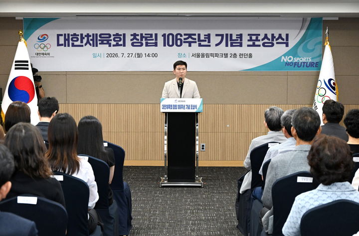 [서울=뉴시스] 대한체육회 창립 106주년 기념 포상식. (사진 = 대한체육회 제공) *재판매 및 DB 금지
