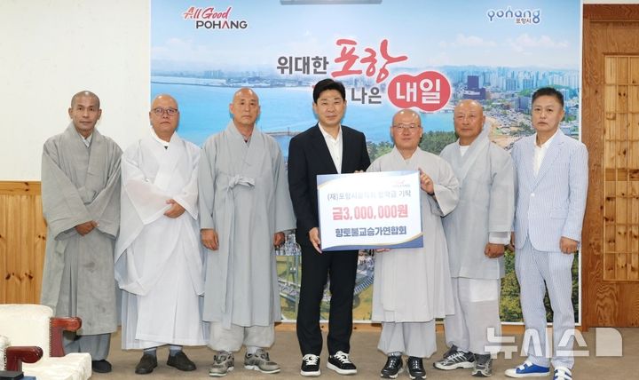 [포항소식]향토불교승가연합회, 장학금 300만원 전달 등