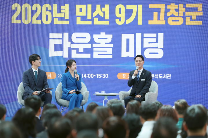 [고창=뉴시스] 27일 고창황윤석도서관에서 열린 '2026년 민선 9기 고창군 타운홀미팅'에서 심덕섭 군수가 인사말을 하고 있다. *재판매 및 DB 금지