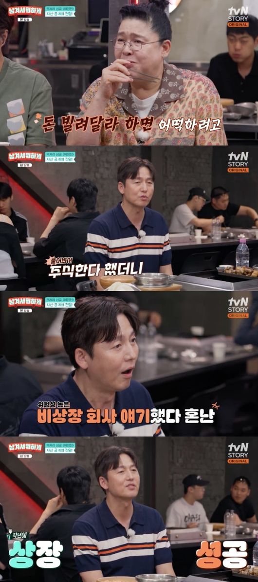 자산 40억원 공개한 이정진 "돈 빌려달란 DM 많이 와"