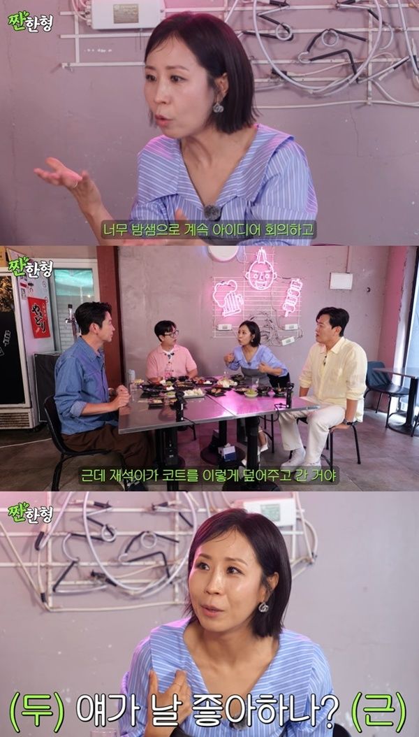정선희 "자는데 유재석이 코트 덮어줘…나 좋아하는 줄"