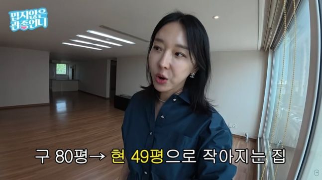 80평에서 49평 이사간 이지혜 "한강이 안 보인다"