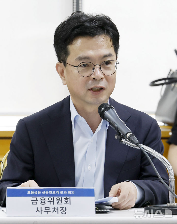 [서울=뉴시스] 김혜진 기자 = 신진창 금융위원회 사무처장이 27일 오전 서울 중구 은행회관에서 열린 포용금융 신용인프라 분과 회의에서 모두발언을 하고 있다. 2026.07.27. jini@newsis.com