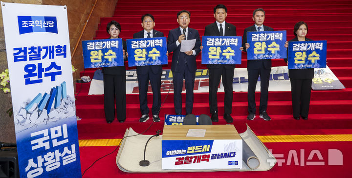 [서울=뉴시스] 정병혁 기자 = 신장식 조국혁신당 신임 당대표가 지난 27일 서울 여의도 국회에서 열린 최고위원회의에서 발언하고 있다. 2026.07.27. jhope@newsis.com