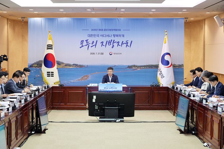 [서울=뉴시스] 윤호중 행정안전부 장관이 지난해 7월 27일 오전 서울 종로구 정부서울청사에서 열린 제6회 중앙지방정책협의회에서 발언하고 있다. (사진=행정안전부 제공) 2026.07.27. photo@newsis.com *재판매 및 DB 금지