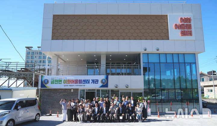 [나주=뉴시스] 나주시가 지난 24일 주민들과 함께 금천면 이화어울림센터 개관식을 가지고 기념 단체 사진을 찍고 있다. (사진=나주시 제공) photo@newsis.com