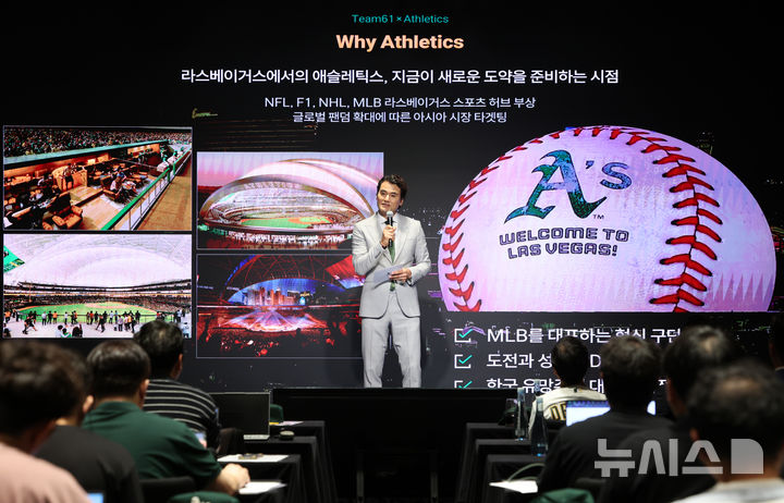 [서울=뉴시스] 이영환 기자 = 박찬호 팀61 대표가 27일 서울 강남구 웨스틴 서울 파르나스 아틀라스홀에서 열린 팀61(Team61)-애슬레틱스(A's) 전략적 파트너십 프레스 컨퍼런스에서 프레젠테이션을 하고 있다. 2026.07.27. 20hwan@newsis.com