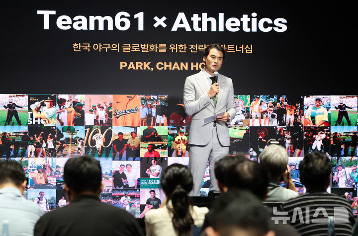 [서울=뉴시스] 이영환 기자 = 박찬호 팀61 대표가 27일 서울 강남구 웨스틴 서울 파르나스 아틀라스홀에서 열린 팀61(Team61)-애슬레틱스(A's) 전략적 파트너십 프레스 컨퍼런스에서 프레젠테이션을 하고 있다. 2026.07.27. 20hwan@newsis.com