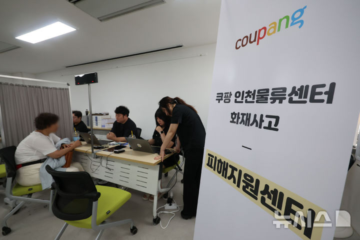 [인천=뉴시스] 권창회 기자 = 27일 인천 서해구 신현원창동 제2청사에 쿠팡물류센터 화재 관련 피해지원센터가 운영되고 있다. 2026.07.27. kch0523@newsis.com
