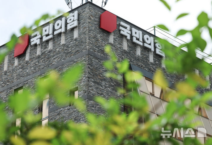 [서울=뉴시스] 김근수 기자 = 대선후보 시절 건진법사 전성배 씨에 관한 허위사실을 공표한 혐의로 기소된 윤석열 전 대통령이 1심 선고에서 징역 1년 6개월 및 집행유예 3개월을 선고 받은 가운데 27일 서울 여의도 국민의힘 당사 모습이 보이고 있다. 윤 전 대통령의 1심형이 대법원에서 최종 확정되면 국민의힘은 선거비용 등 397억원을 중앙선거관리위원회에 반환해야 한다. 2026.07.27. ks@newsis.com