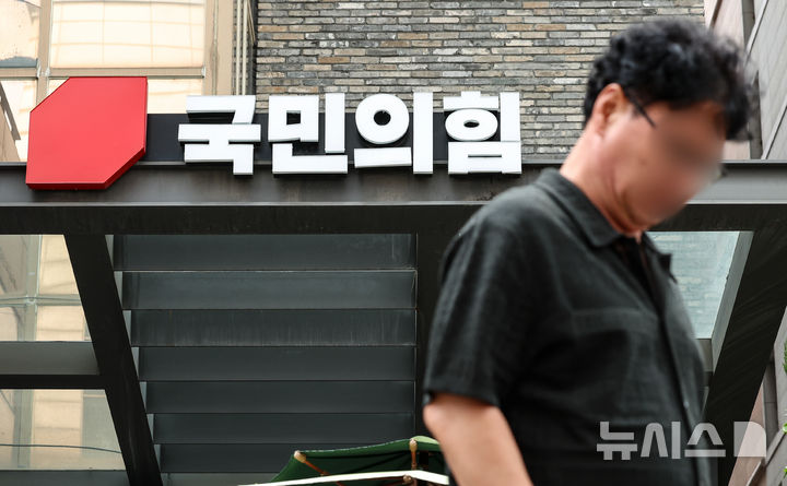 [서울=뉴시스] 김근수 기자 = 27일 서울 여의도 국민의힘 당사 모습. 2026.07.27. ks@newsis.com