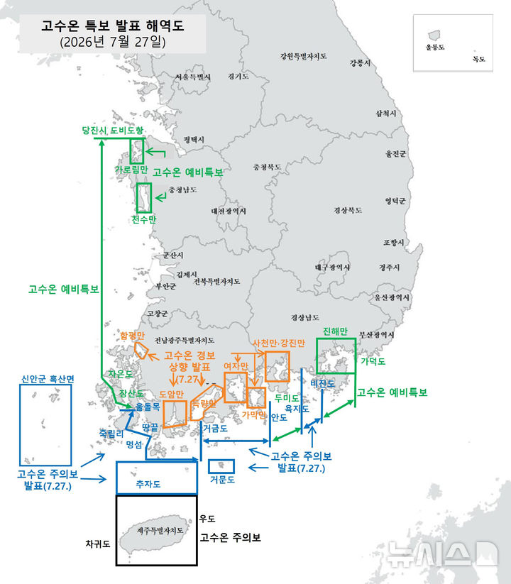 [전남광주=뉴시스] 전남광주통합특별시 고수원 경보 발령 해역. (사진=전남광주특별시청 제공). photo@newsis.com *재판매 및 DB 금지