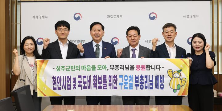 [성주=뉴시스] 전화식(왼쪽 네번째) 군수가 구윤철 부총리와 기념사진을 찍고 있다. (사진=성주군 제공) 2026.07.28 photo@newsis.com *재판매 및 DB 금지