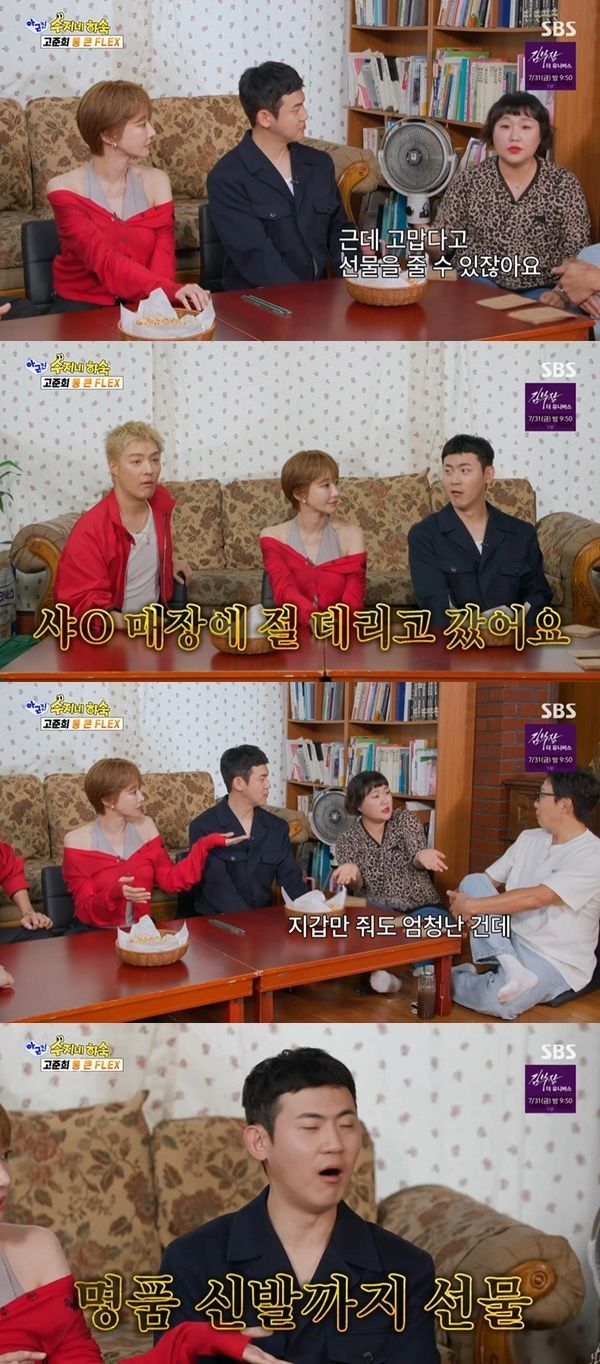 이수지 "고준희 유튜브 도와줬더니 샤넬 매장 데려가"