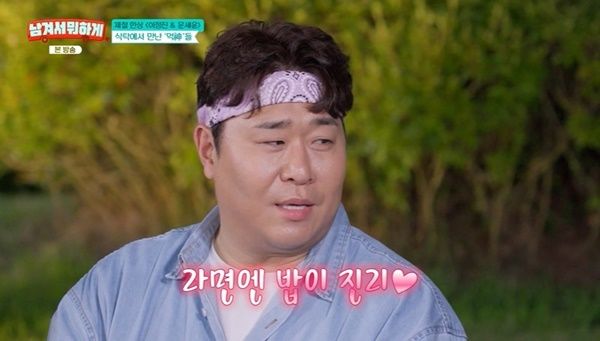 문세윤 "요즘 라면 한 봉지 먹어…밥 말아먹는 게 좋아"