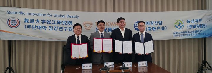 애경산업·동성제약, 中 푸단대와 피부과학 연구개발 맞손